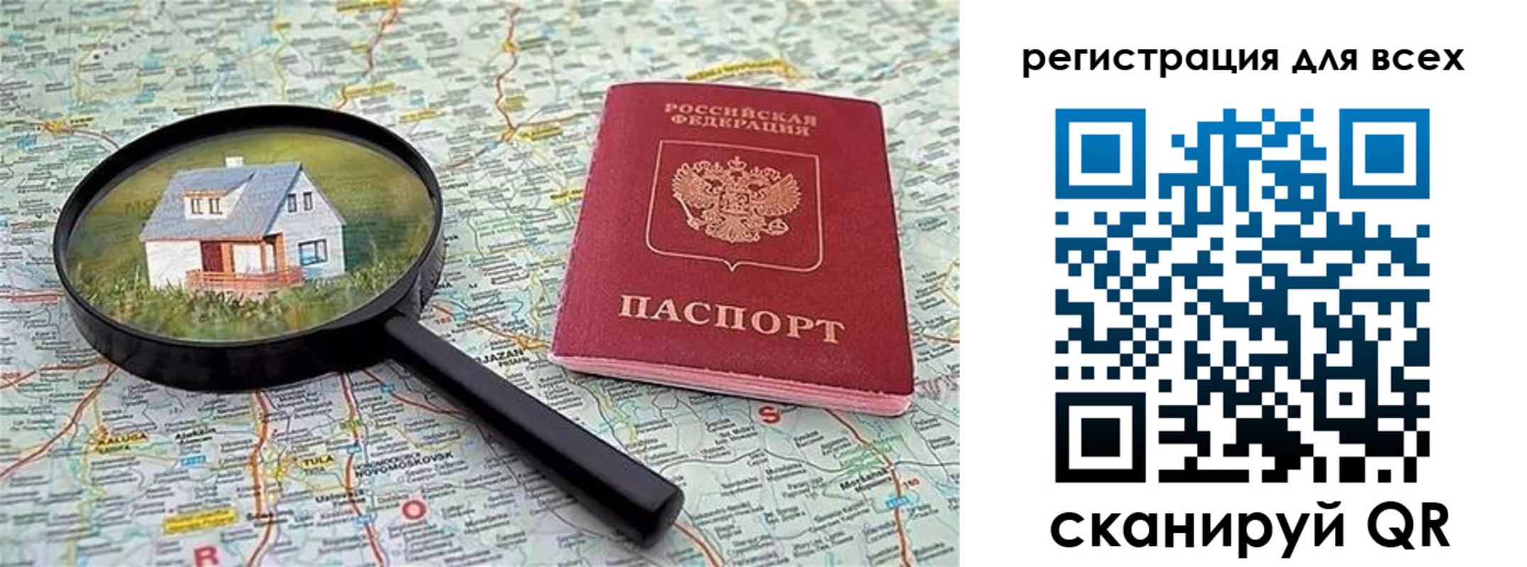 временная регистрация недорого в Тейково