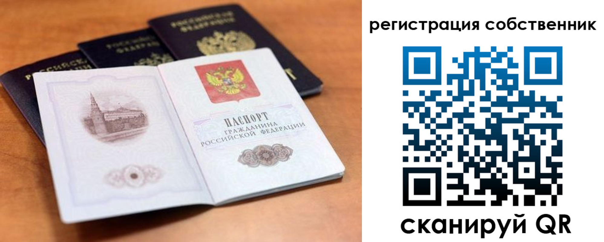 временная регистрация 2025 в Тейково